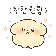 인절미 댕댕이 댜오 5