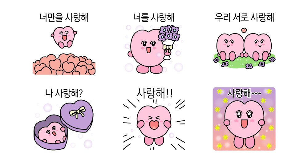 (사랑해) 종합 선물세트