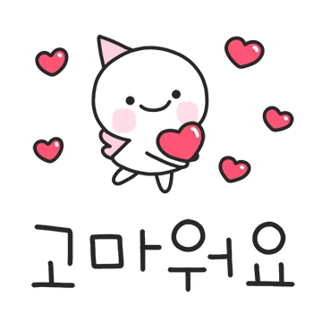 하트 듬뿍 메시지
