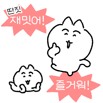 회피 해피 회피