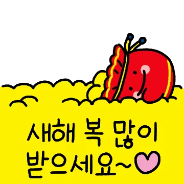 컬러풀 핸드라이팅 새해&연말 인사