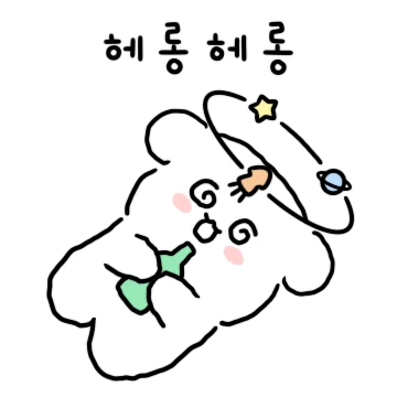 나 취해또! 주정댕이! 2