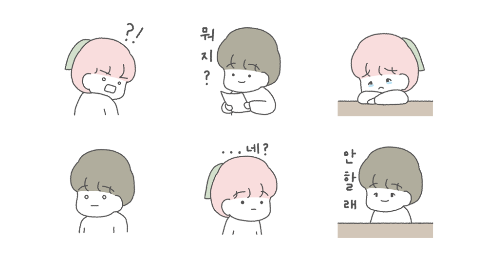 연이와 한이의 힐링라이프
