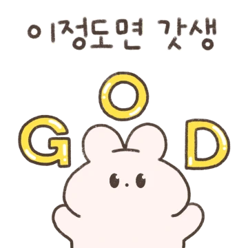 갓생러를 위한 갓생모임톡