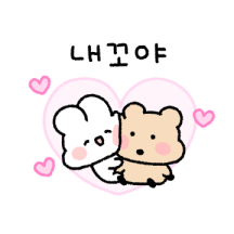 넌 내꼬야! (꼬꼬마 토토짱ver)