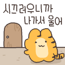 돌아온 인성터진 호냥이