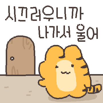 돌아온 인성터진 호냥이