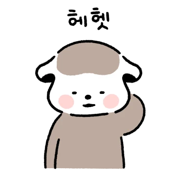 해달님 뭐 하세요? 2