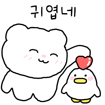 자존감지키미 (스윗꼬미) 등장 4