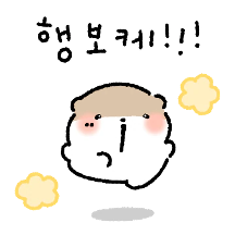 아가아가 뽀짝 해달이!