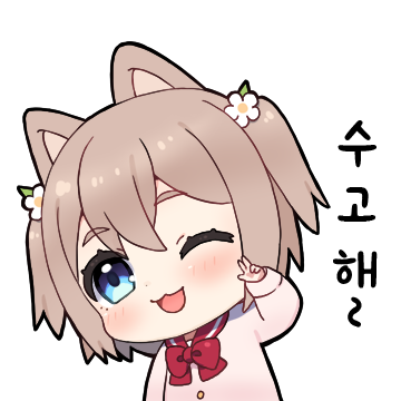 놀고 싶은 댕댕소녀콘
