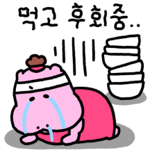 요요는 말로만 다이어트 중