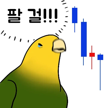 투자 전문가, 껄무새