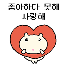 주접햄찌