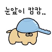 컹 컹! 똥강아지 누릉이 4
