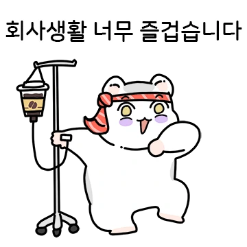 하루살이의 즐거운 신입생활