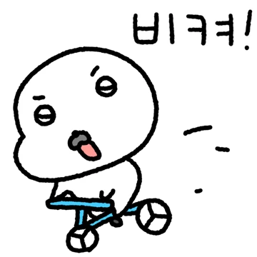 무범이가 나타나따 길을 비켜라!