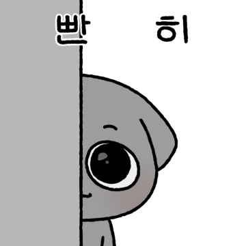 까뭉이의 달콩한 하루