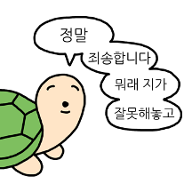 꼬북치기박치기
