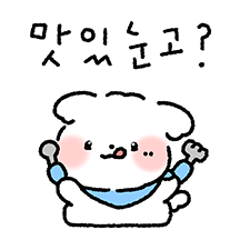 귀여운 말티쮸는 참치않즤! 3