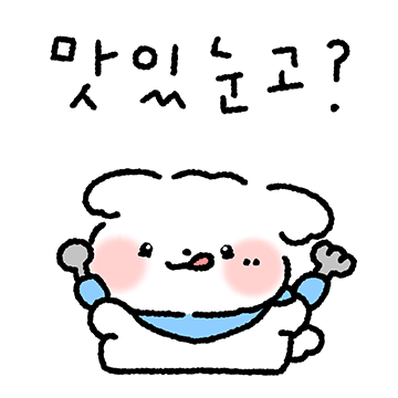 귀여운 말티쮸는 참치않즤! 3