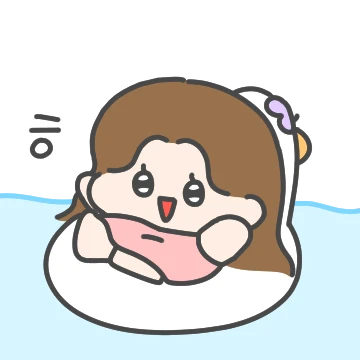 올 여름도 자기와 함께! (여친ver)