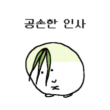 하찮고 소듕한 무우의 일상