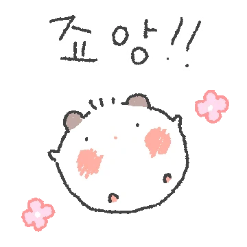 햄그리는 동글포슬해
