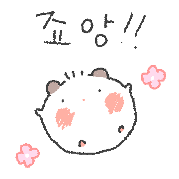햄그리는 동글포슬해