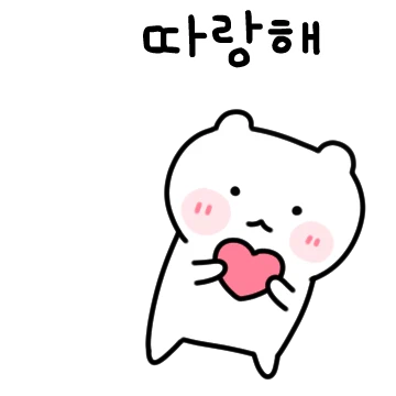 우리의 멈출 수 없는 사랑 4