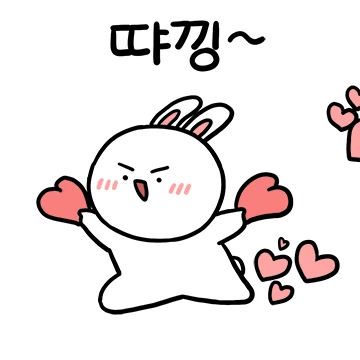 내가 제일 귀엽지 커플티콘
