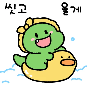 똥꼬발랄 공룡 꼬뇨 2