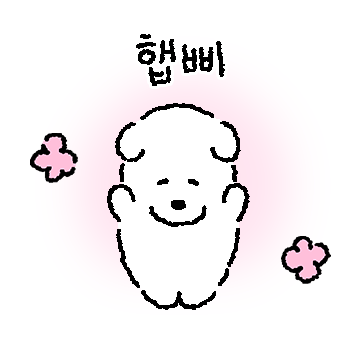 왕왕! 꼬순내 왕왕이 2