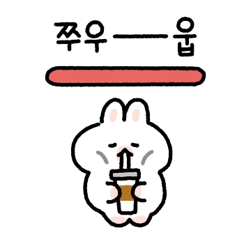 쟈근 토댕이의 사회생활 2