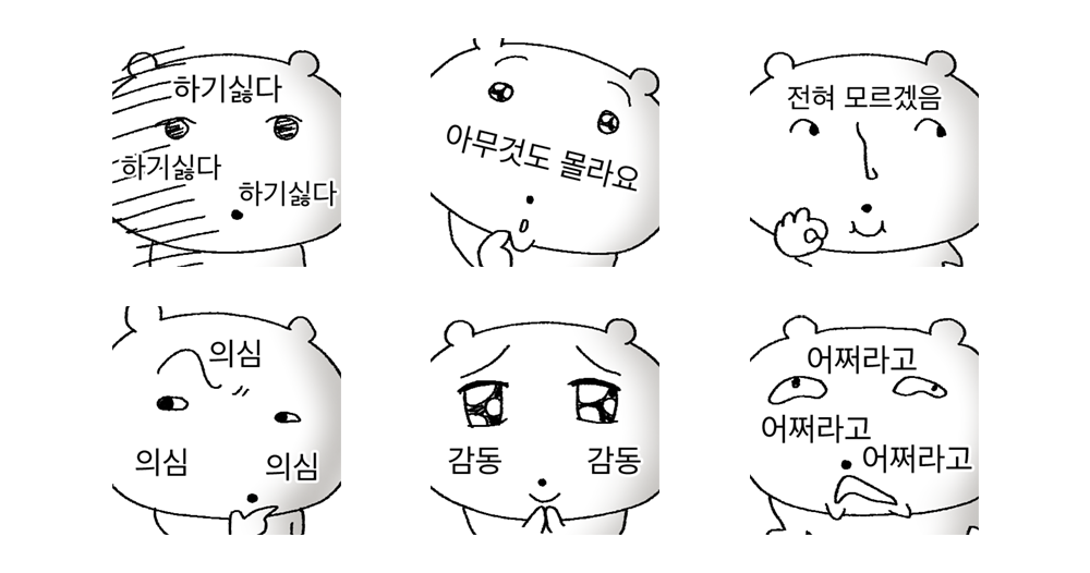 얼굴에 다 써있음