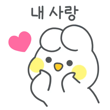 사랑토끼의 말랑뽀짝 행복한 하루