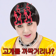 개과천선 서인영