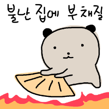 꾸불꾸불 미어캣 11