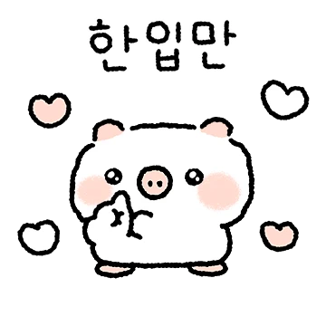 꼬마 돼지 꼬돈이