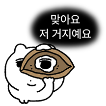 생각이 많은 과묵곰
