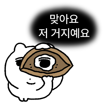 생각이 많은 과묵곰