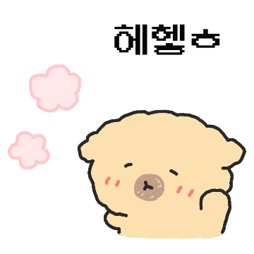 인생초급반 점빵이