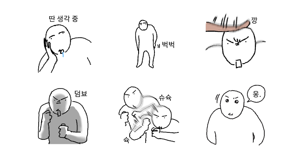 일상 속 감정표현 6