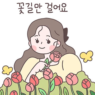 리본소녀의 친절톡