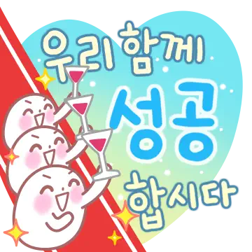 너 참 예의 바르구나? 6