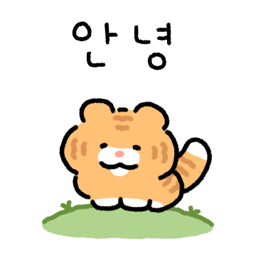 냐흥! 용맹한 냐흥이 나가신다!