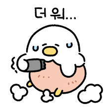 떡구는 덥고 덥고 또 더워!!! 2