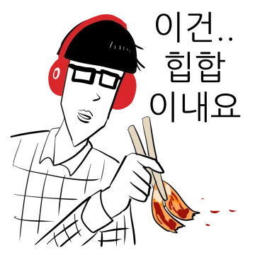 힙합에 미친 사람콘