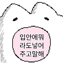이모티콘 프리뷰