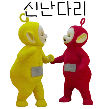 막돼먹은 텔레토비